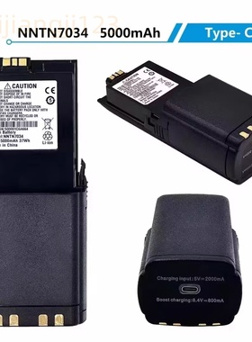 APX6000 APX7000 APX8000对讲机电池加长加厚NNTN7034 TYPE-C直充
