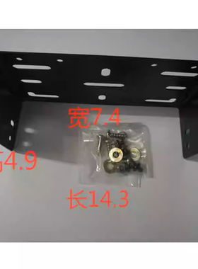 TM271A TM471A TM281A TM481A车载台支架