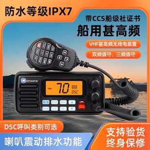 D船用甚高频CCS证书25W船籍社证书DSC海事防水机VHF VHF