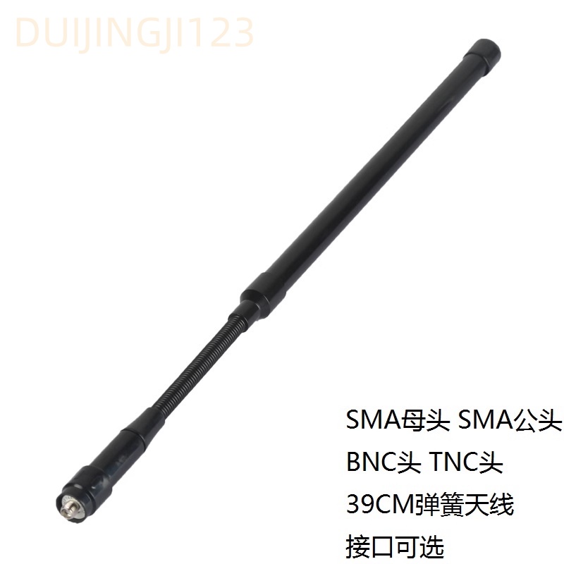 鹅管战术对讲机天线39cm森海克斯8800 FT-4X宝锋UV5R UV82 K5 K6