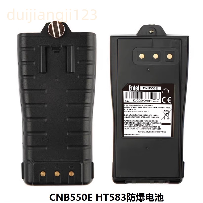HT544对讲机HT583 HT582对讲机电池CNB550E防爆电池电板