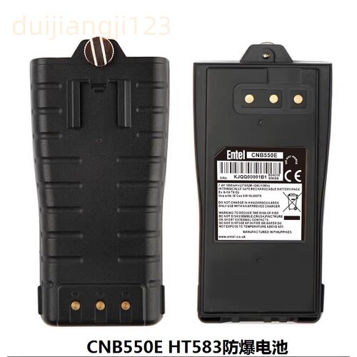 HT544对讲机HT583 HT582对讲机电池CNB550E防爆电池电板