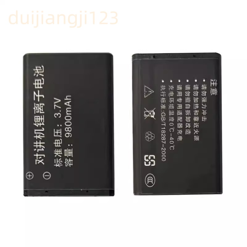 凯利WLN瓦力能KD-C1对讲机锂电池KB-5C电板C2/C50/T608/C6/C51