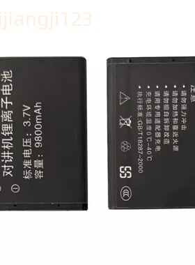 凯利WLN瓦力能KD-C1对讲机锂电池KB-5C电板C2/C50/T608/C6/C51