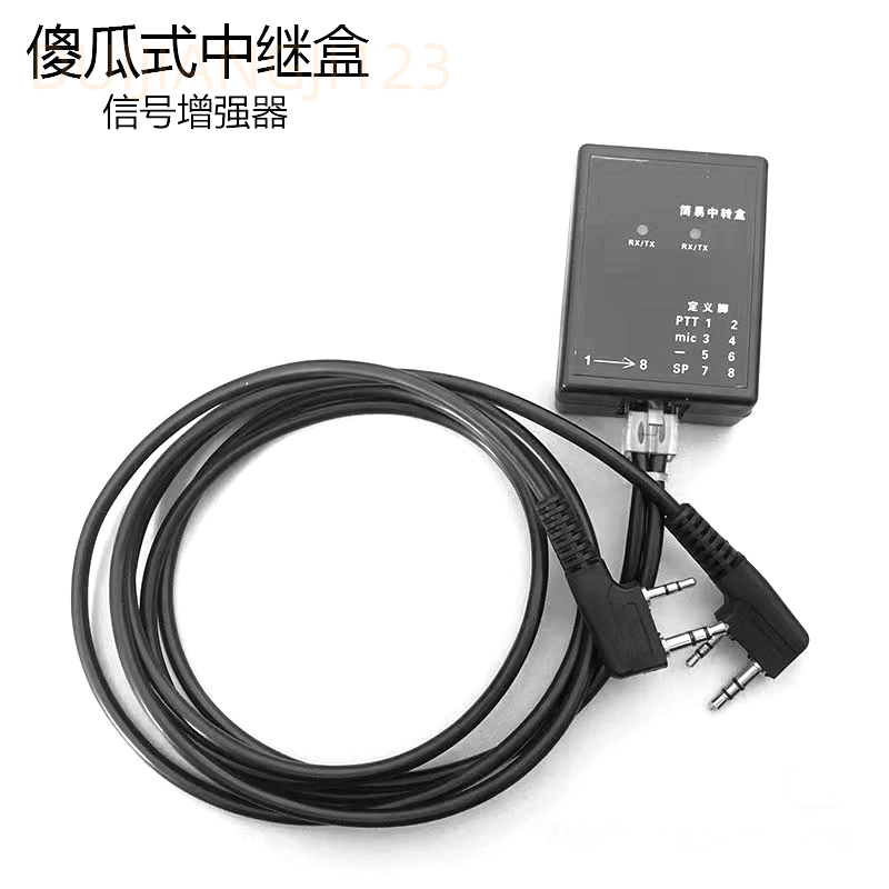 对讲机手台简易中继盒傻瓜式中转对讲机配件