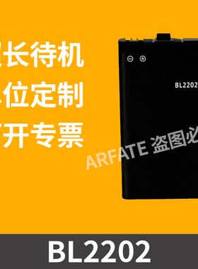 适配Hytera海能达BD300 BD350电板对讲机电池BL2202锂电2200mAh