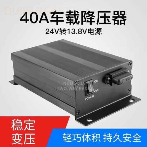求精 QJ1630SW 车载台高频船卡货车直流电压转换器电源24V转13.8V