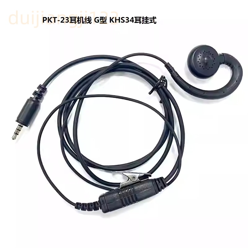 适配建伍对讲机PKT-23耳机线G型耳挂耳麦KHS34麦克风