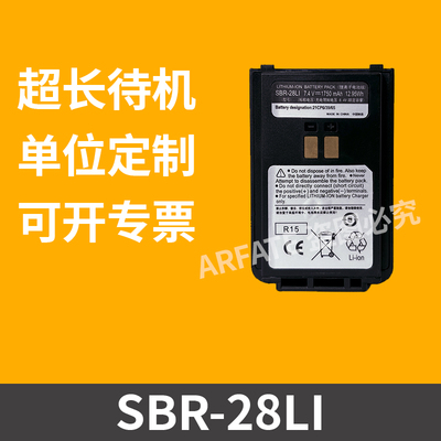 适配YAESU八重洲FT-4XR 4VR对讲机电池SBR-28LI锂电1750mAh