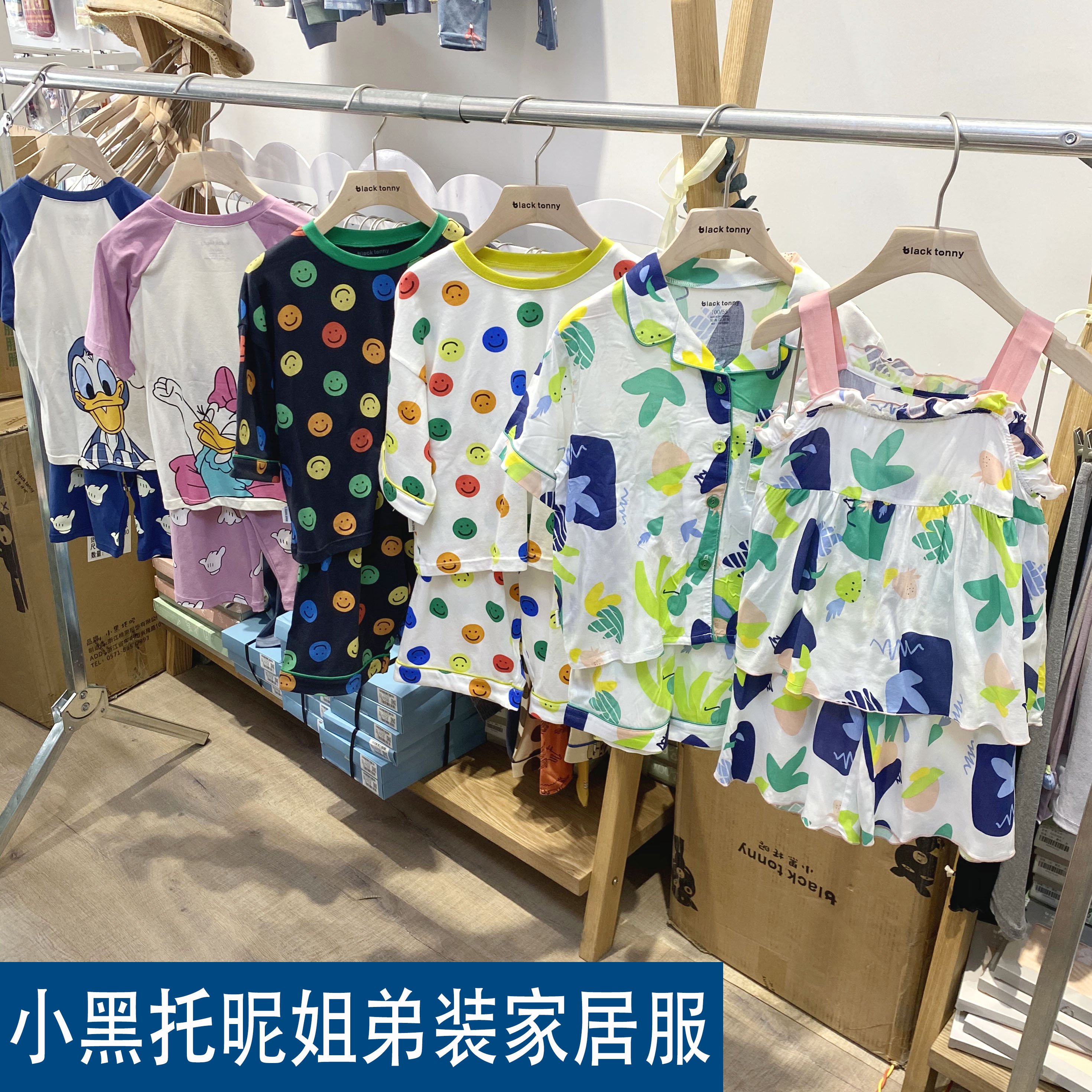 2021新小黑托昵男女童家居服姐弟装莫代尔纯棉小黑