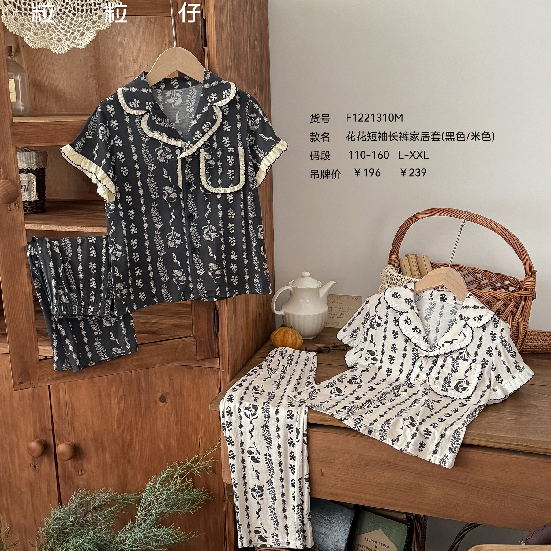 粒粒仔女童春夏款家居服睡衣套装图片