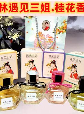 持久清新蓝风铃香调男士