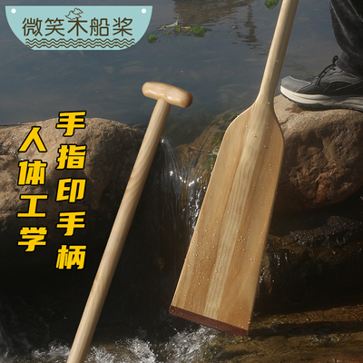 人工学手柄木质龙舟桨