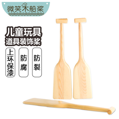 迷你纪念实木制幼儿园装饰龙舟桨