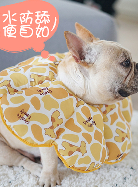 猫咪伊丽莎白圈柔软头套耻辱圈狗狗防舔防水太阳花可爱法斗脖圈