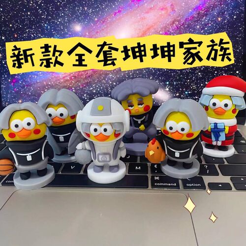 鸡你太美手办坤坤手办网红IKUN小黑子恶搞篮球汽车摆挂件可爱装饰