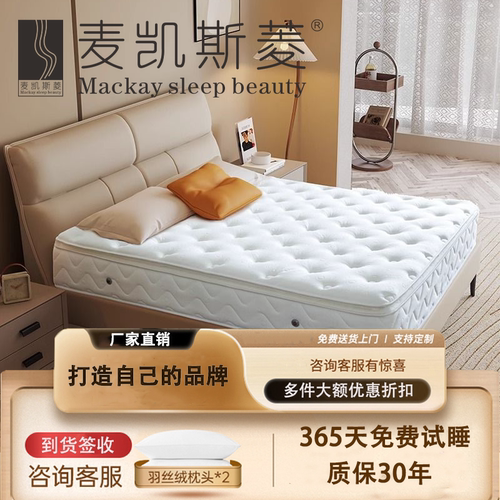 酒店五星级乳胶独立袋弹簧床垫