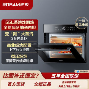 老板CQ9062X/9062D蒸烤炸一体机家用嵌入式蒸烤箱CQ9068A/CQ982A