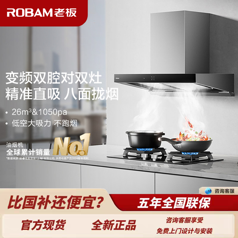 老板61N0S/63N0S/65X3S/65D3S抽油烟机欧式顶吸大吸力家用厨房