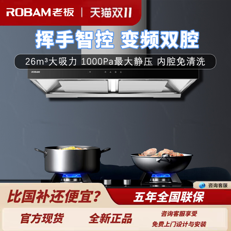 老板83K12S油烟机套装爆炒大吸力家用顶吸