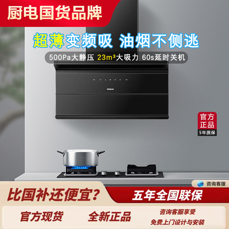 老板76K1/56K8S/52K2S/56K3S/56K5S油烟机7字型超薄