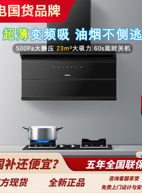 老板76K1/56K8S/52K2S/56K3S/56K5S油烟机7字型超薄