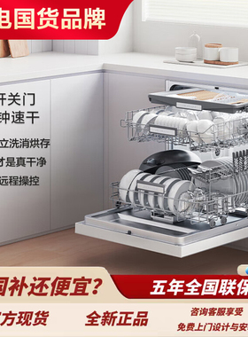 老板盐系G1/G1P/G2洗碗机全自动家用黑白色嵌入式W76A/D