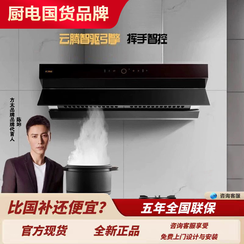 方太油烟机Z5TS+02-HE01CB顶侧一体烟灶联动套装30立方吸力挥手,大家电,烟灶套装,淘宝优惠券,粉丝福利购,淘宝优惠卷