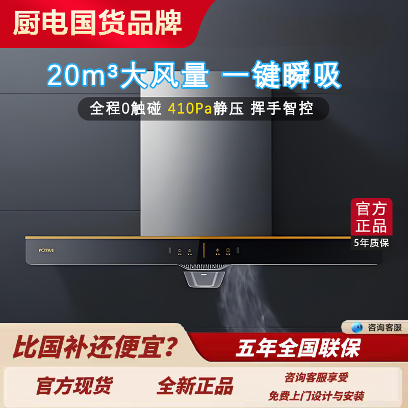 方太油烟机EH39H欧式顶吸烟灶套装20立方大吸力
