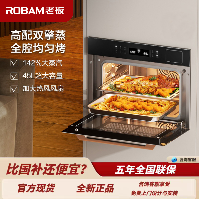 老板CQ972X/CQ9161X/CQ9081D蒸烤一体机嵌入式智能蒸烤炸炖彩屏