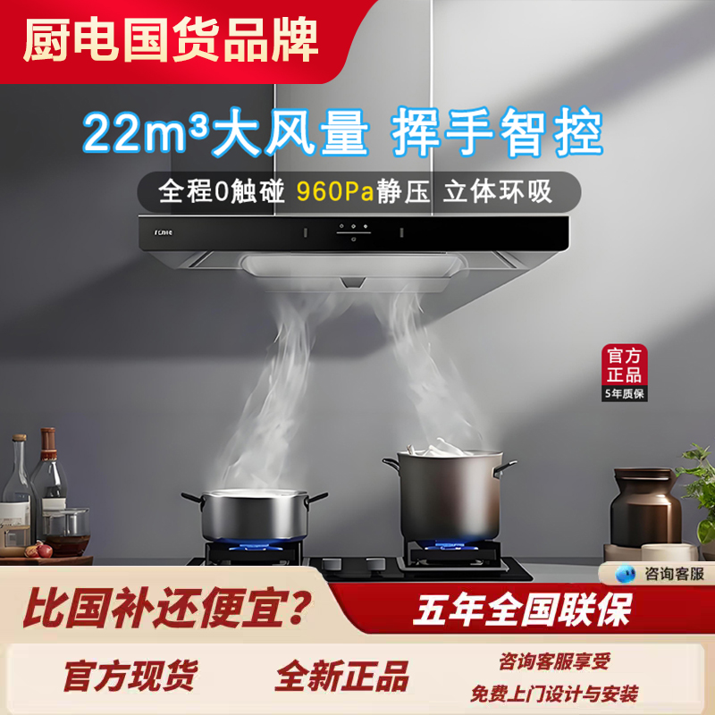 方太油烟机EMC3T/EMC3A顶吸烟灶套装22大吸力挥手智控家用