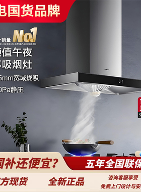 老板65X8H/65A9H油烟机欧式顶吸烟灶套装吸烟20立方大吸力免拆洗