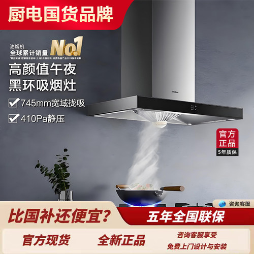 老板65X8H/65A9H油烟机欧式顶吸烟灶套装吸烟20立方大吸力免拆洗