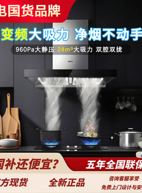 老板62A6KS油烟机欧式顶吸24大吸力套装双吸静音正品