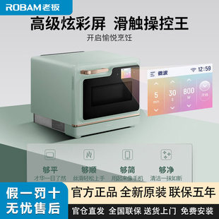 老板大厨DB620Ultra微蒸烤炸炖一体机AI养生台式蒸烤箱DB620