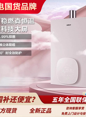 老板小云朵HT322A-14/HD350A/HD660A燃气热水器智能变频恒温家用