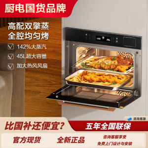 老板CQ972X/CQ9161X/CQ9081D蒸烤一体机嵌入式智能蒸烤炸炖彩屏