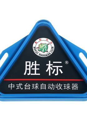台球桌集球器托盘三角架摆球架球盘配件中式黑八框用品胜标支架