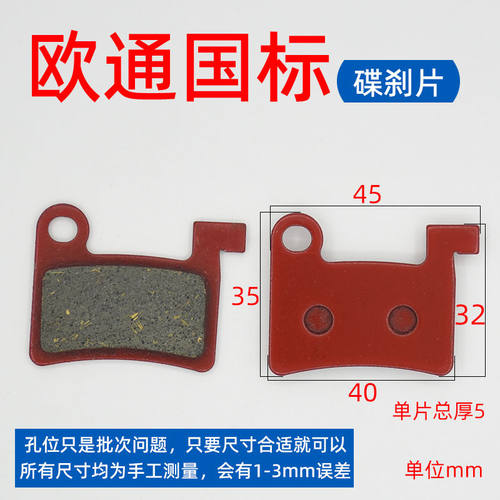 电动车碟刹油刹片包邮前后双泵制动块通小牛雅迪艾玛台铃9号适用
