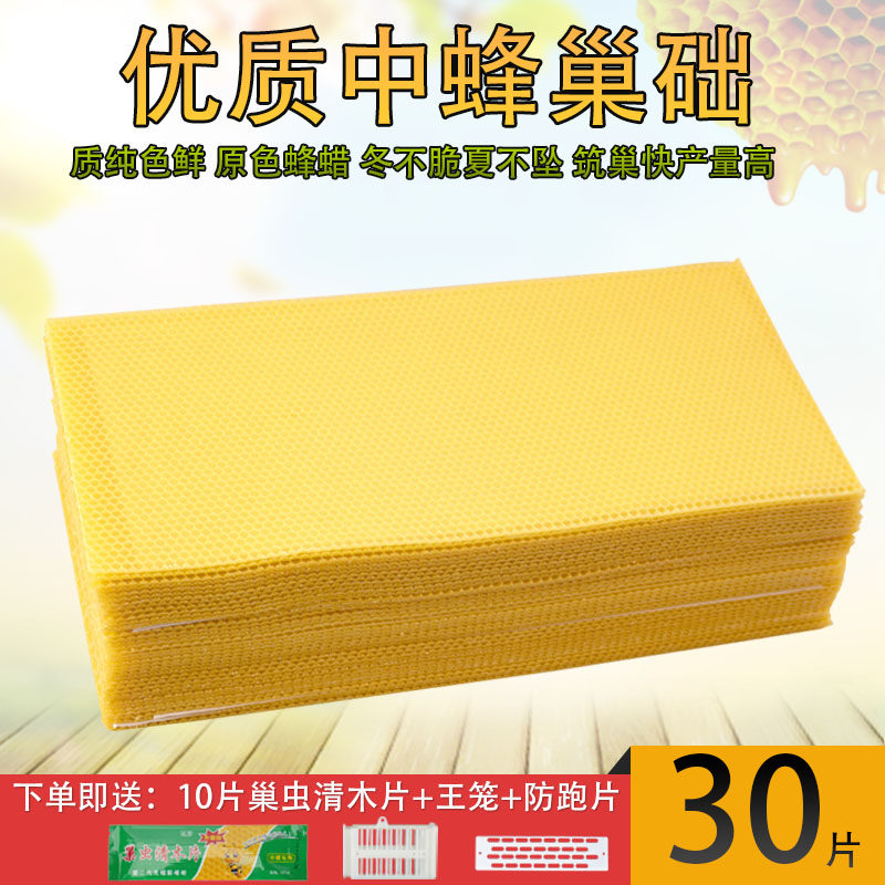 中蜂蜂蜡巢础深房巢础片蜜蜂巢基中蜂巢脾养蜂工具中蜂巢础包邮|ruв категории традиционные питательный пища, продуктов пчеловодства, других продуктов пчеловодства - от Buy2taobao.com для оказания профессиональной услуги покупки агента Taobao