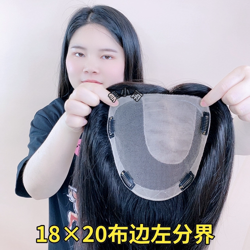 布边真发假发片双递针特大面积