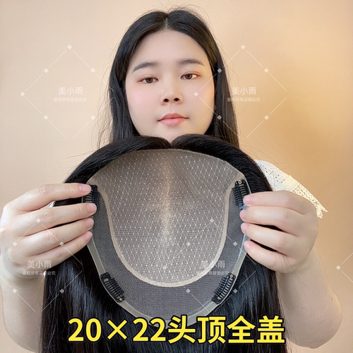 假发片全真人发双递针头顶补发片