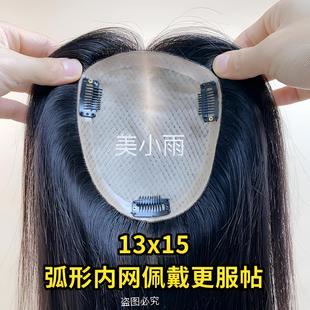 假发女头顶补发片双递针全真发轻薄透气隐形无痕自然遮白发增发量