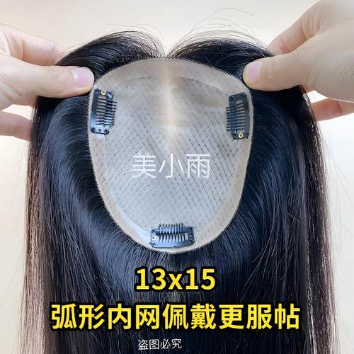 隐形自然无痕遮白发假发透气真发