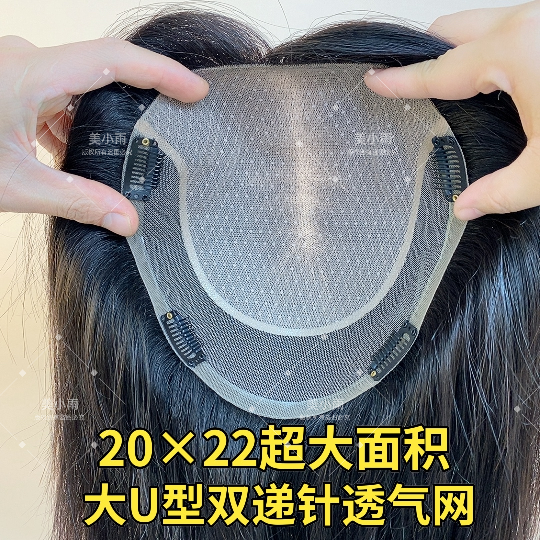 大面积假发片真人发双递针遮白发