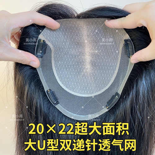 大面积假发片真人发双递针遮白发