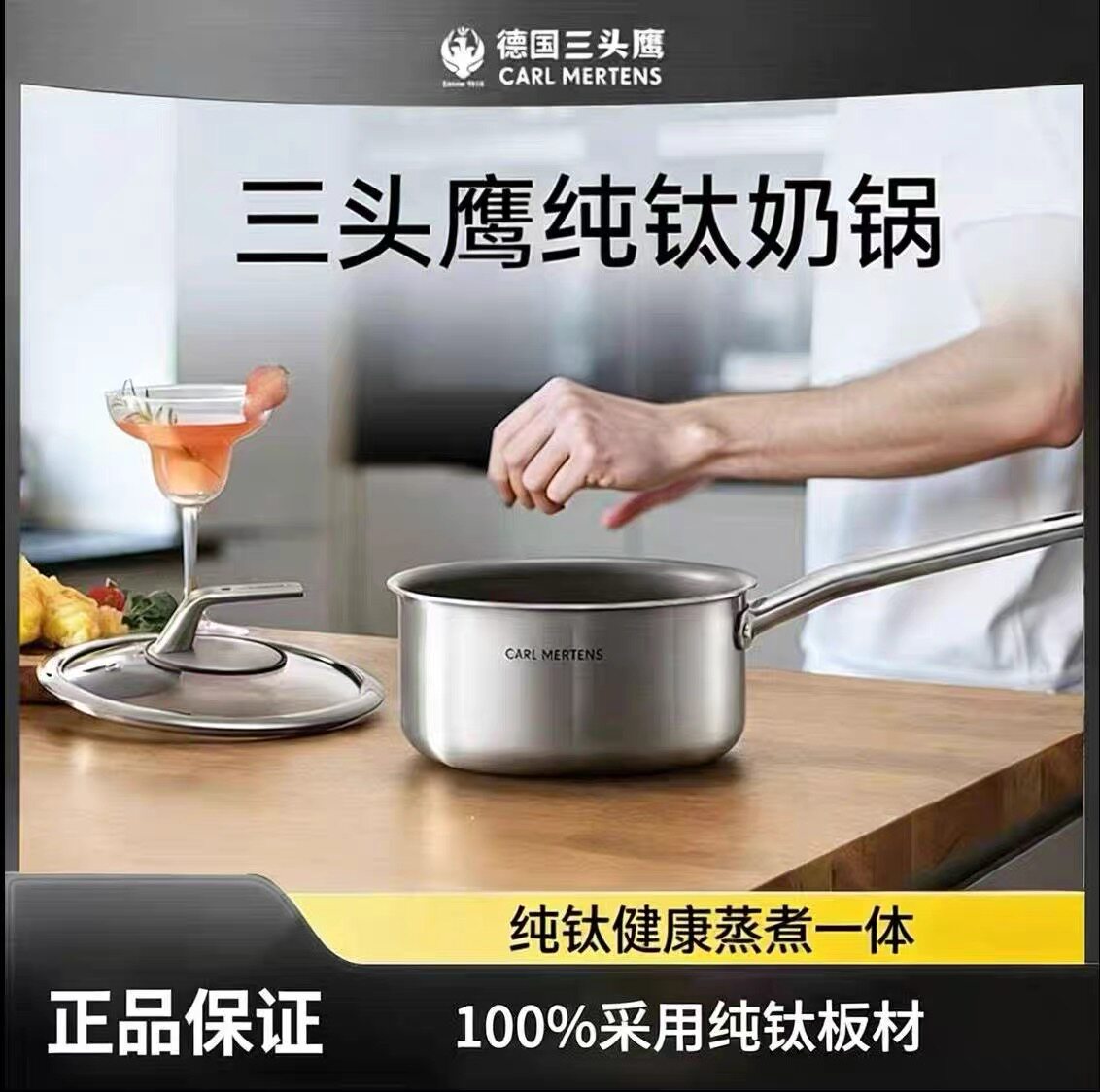 德国三头鹰奶锅18cm纯钛无涂层辅食锅单柄煮面锅电磁炉燃气通用