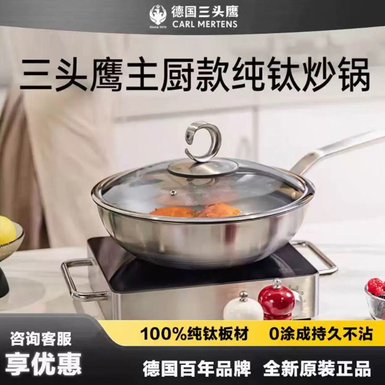 三头鹰主厨款月银纯钛不粘炒锅