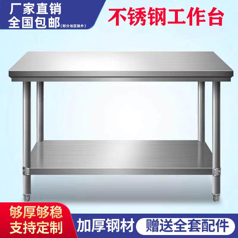 包邮拆装双层三层不锈钢工作台桌饭店厨房操作台打荷台打包装台面