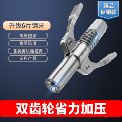 máy bơm mỡ bằng điện cầm tay Mới Đôi Bánh Khóa Loại Kẹp Áp Lực Cao Vòi Phun Mỡ Súng Mỡ Miệng Đầu Bằng Tay Điện Khí Nén Máy Bơ Đầu Dẹt đầu bơm mỡ kẹp bơm mỡ điện 24v